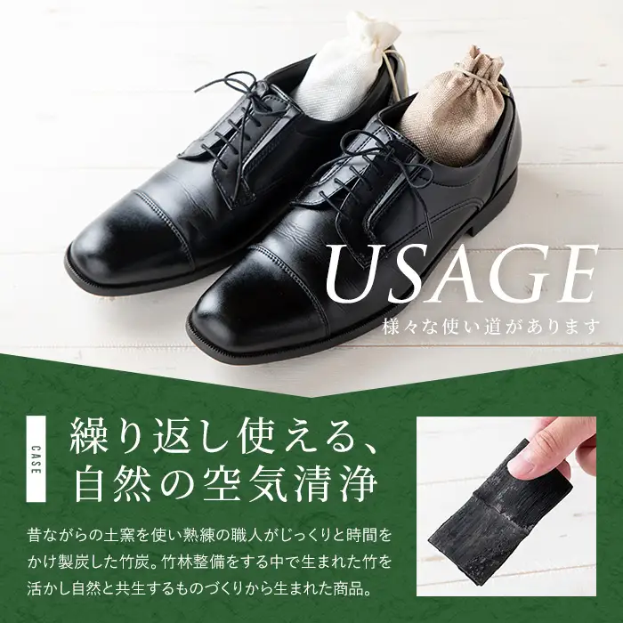 竹炭 竹炭生活 200g×1P・50g×2P 竹炭 調湿 消臭 【シンタク】 i1358
