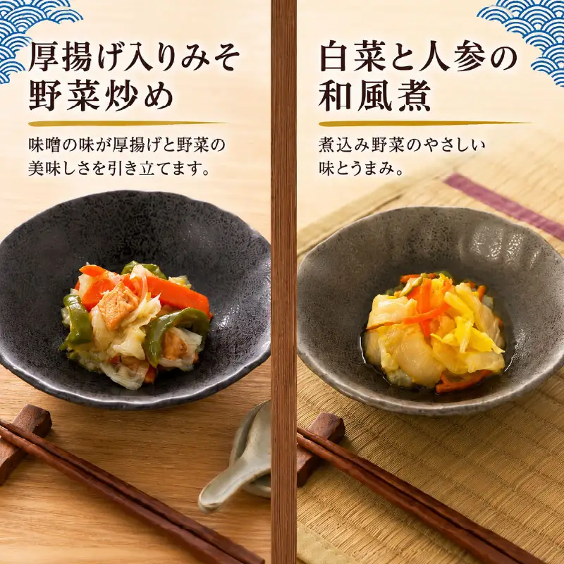 惣菜 やさしい 野菜 惣菜 7食セット (250g×7袋) NT001