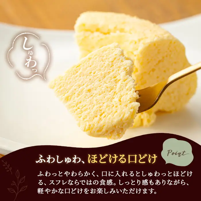 スフレチーズケーキ 400g ケーキ