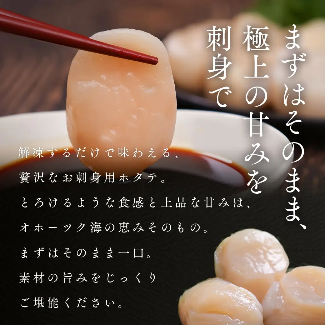 12月発送　オホーツク海産ホタテ貝柱1kg