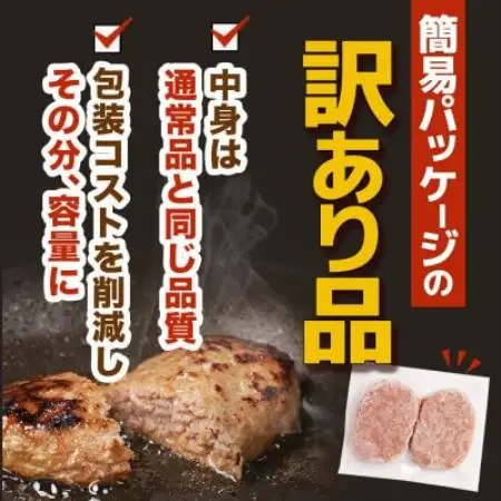 【訳あり】万能ハンバーグ1.2kg(120g×10個)　冷凍のまま10分で焼ける【配送不可地域：離島】【1778292】