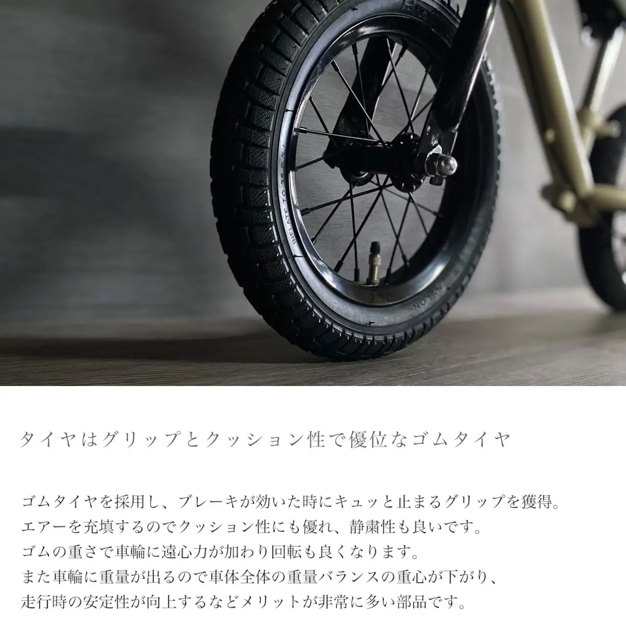 キックバイク SPARKY Sand Beige 1台 ラタンバスケット付き 子供用自転車 ストライダー