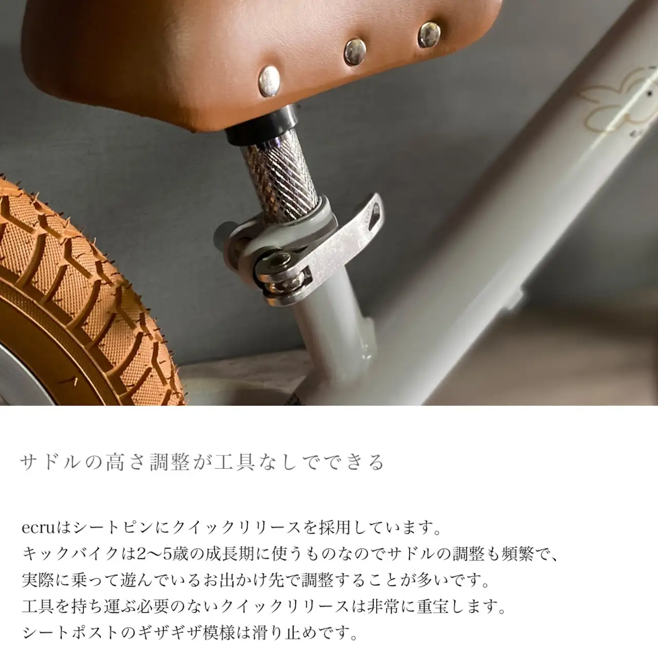 キックバイク SPARKY ecru GRAY / BROWN 1台 ラタンバスケット付き 子供用自転車 ストライダー