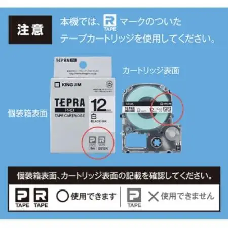 ラベルライター「テプラ」PRO SR-R680【1772601】