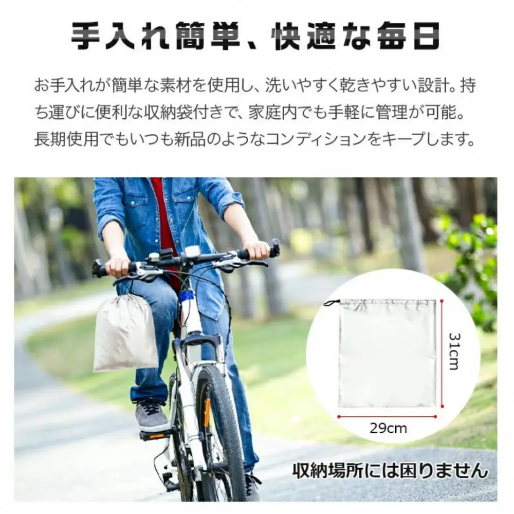 自転車カバー カーキ Lサイズ【11100-2624】