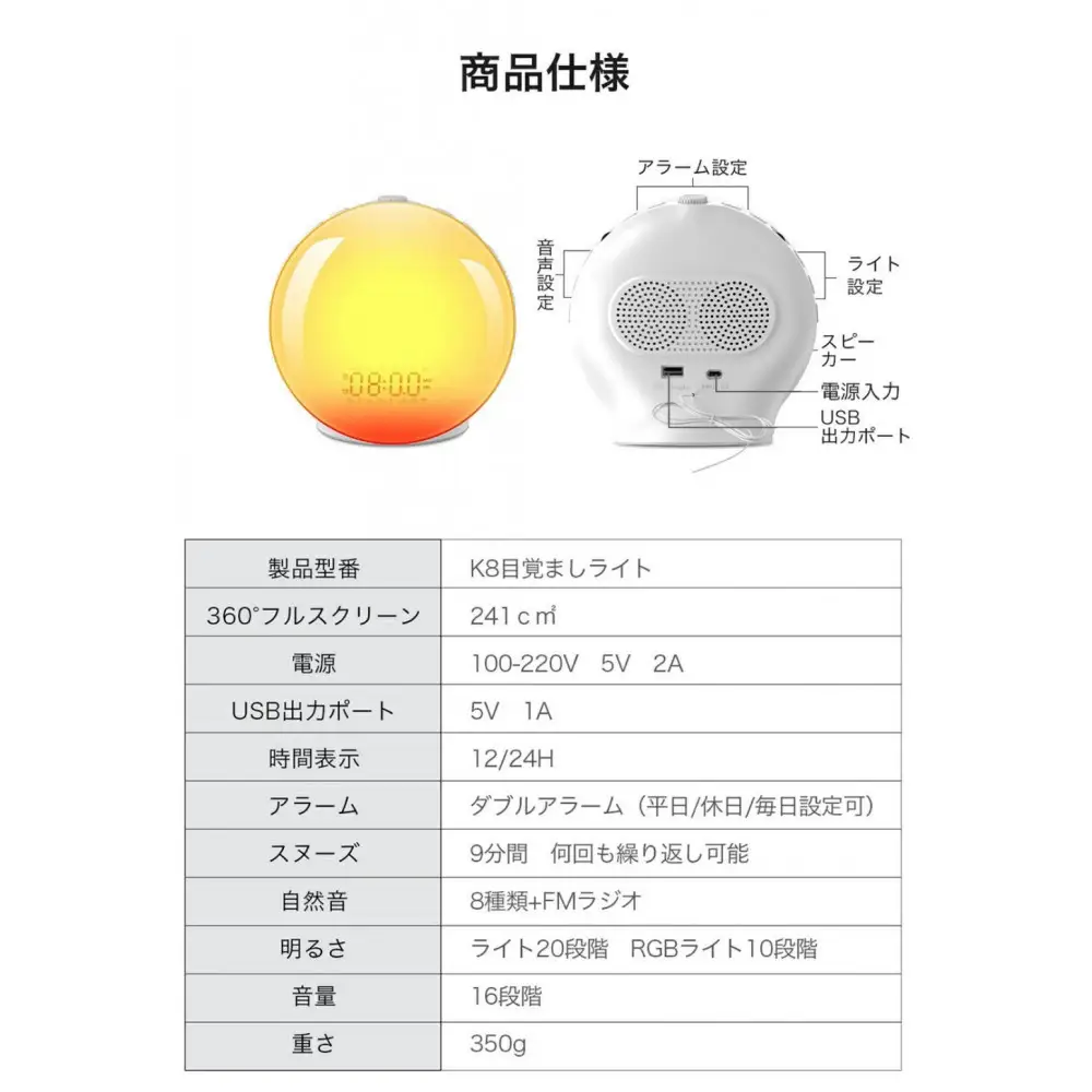 K8目覚ましライト時計【11100-2626】