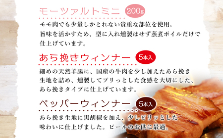 ＜城川自然牧場 いろいろな味セット 5種＞ サラミ ベーコン 粗挽きウインナー ペッパーウインナー 豚肉 牛肉 国産 加工品 詰め合わせ 贈答用 城川ファクトリー 愛媛県 西予市【冷蔵】『1か月以内に順次出荷予定』SSF0015
