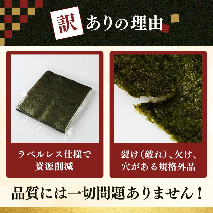 ＜訳あり・規格外品＞ 福岡有明のり 焼海苔 全形 (計200枚・40枚×5袋)【ksg1950】【丸川海苔】