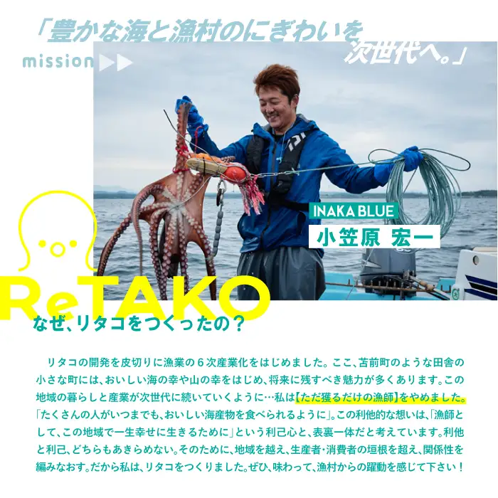 タコ漁師がつくる 至高の半レアゆでダコ 約600g ReTAKO リタコ たこ タコ 足 刺身 苫前町産 肴 茹で ボイル おつまみ 冷凍 北海道 苫前町 とままえ ina01