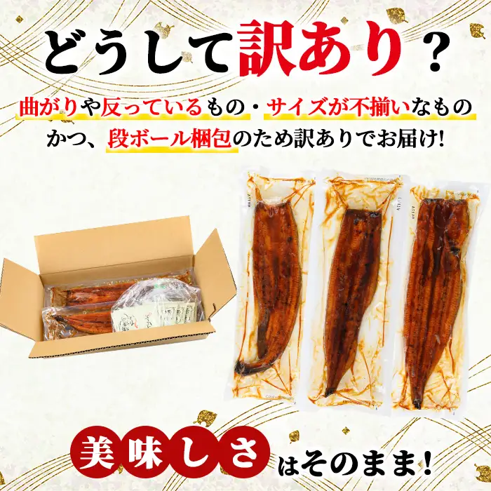 ＜訳あり＞ 無投薬！ 鹿児島県産 うなぎ 蒲焼 セット(計800g・尾数不定) 鰻 きざみ 冷凍【西日本養鰻】A1162