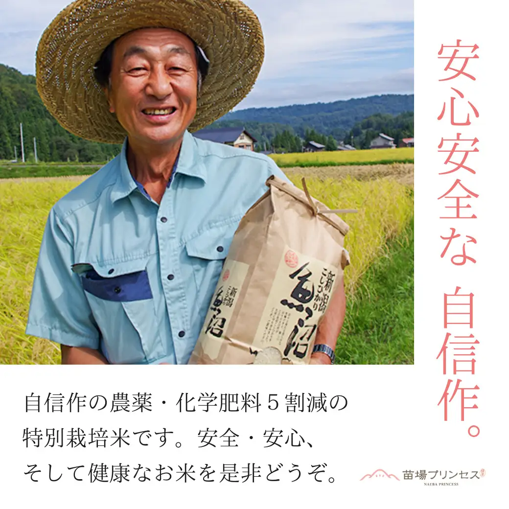 【令和8年産】【農薬化学肥料５割減】特別栽培米食べ比べ2kgセット・魚沼産コシヒカリ精米1kg（500g×2）・魚沼産にじのきらめき精米1kg（500g×2)| 津南町 にじのきらめき