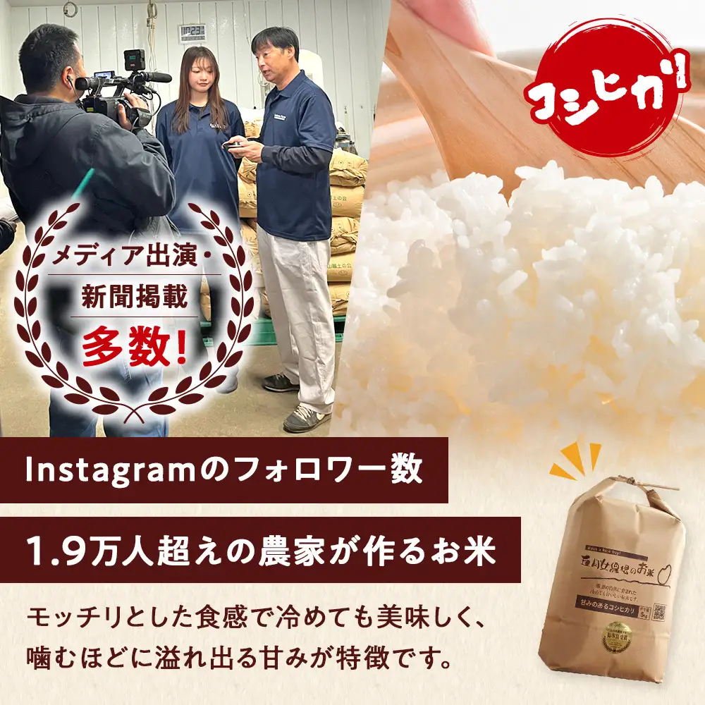 【令和8年産】栃木県大田原産コシヒカリ  白米 5kg