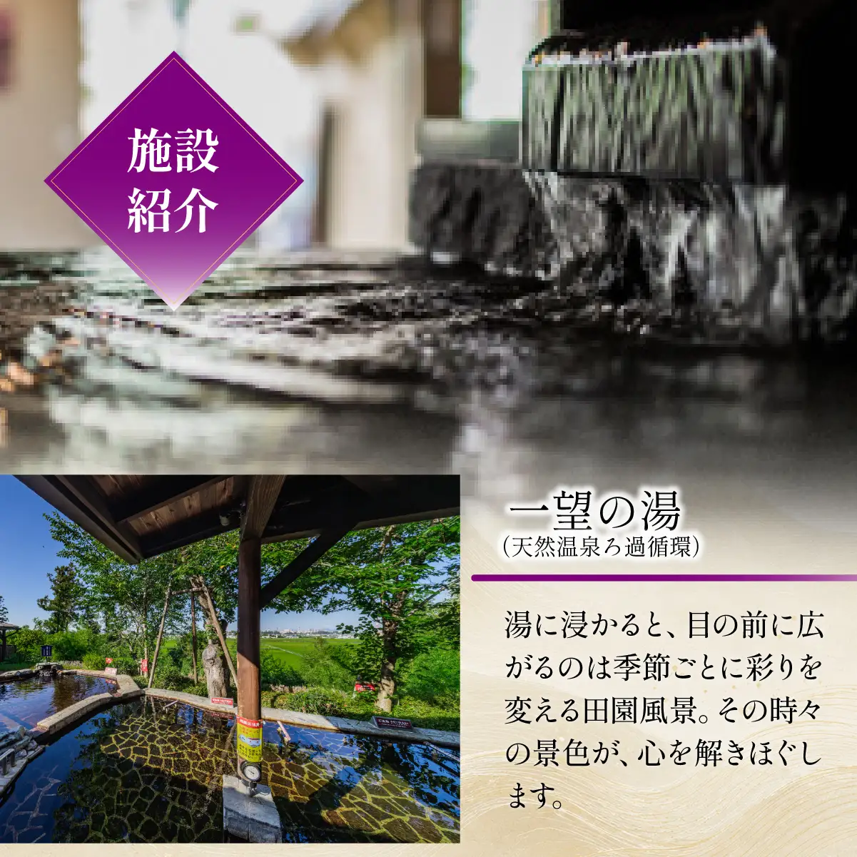 【入館招待券 シンプルコース】大人6名分（大人1名6回分） | ひたちなか温泉喜楽里別邸