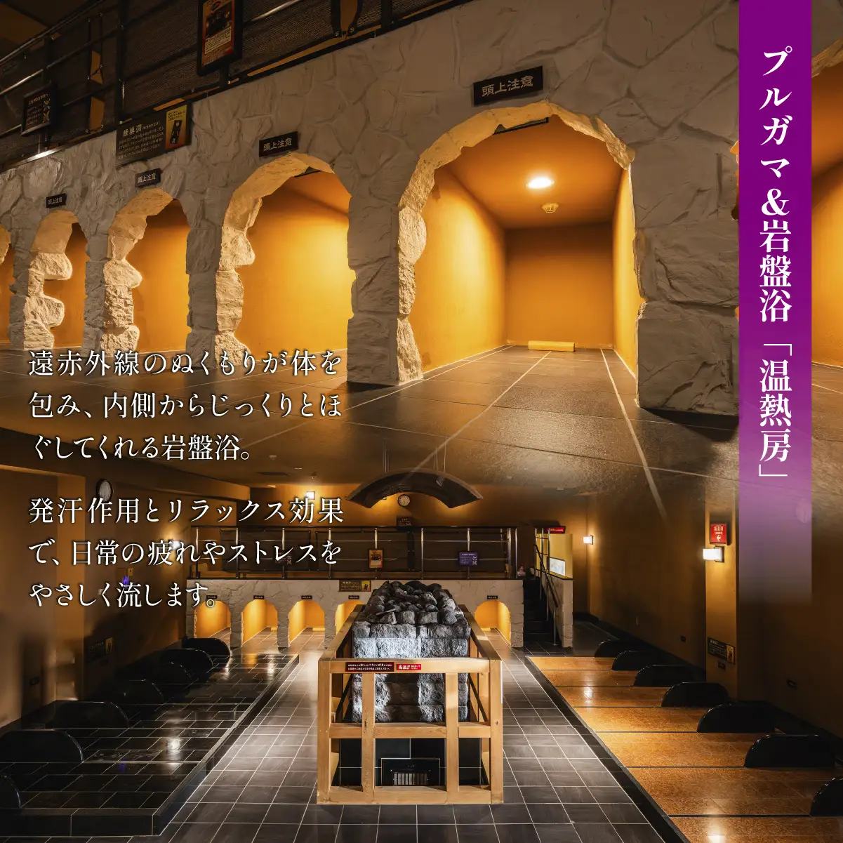 【入館招待券 ゆったりコース（岩盤浴付き）】大人10名分（大人1名10回分） | ひたちなか温泉喜楽里別邸