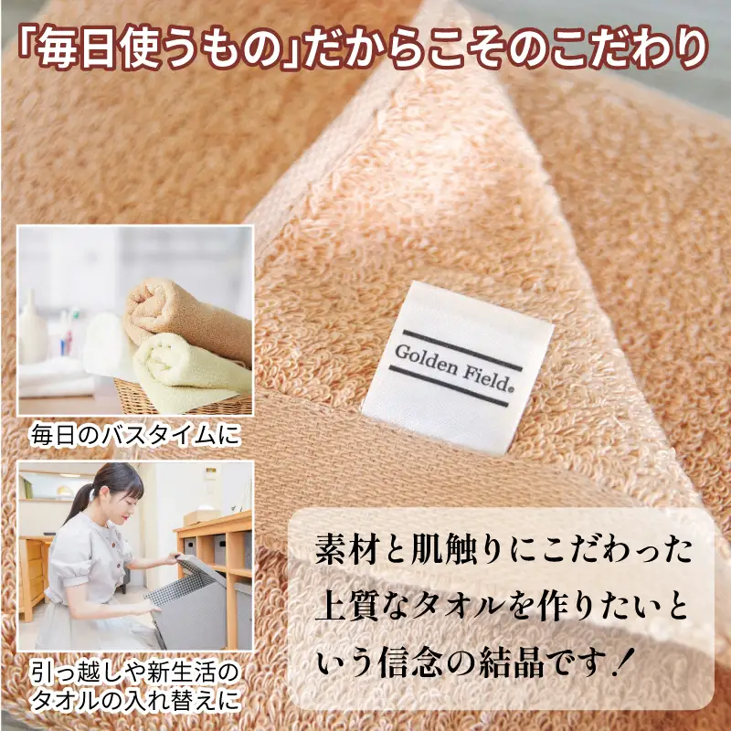 ナイルフェイスタオル 3枚セット(ベージュ) エジプト綿 泉州タオル