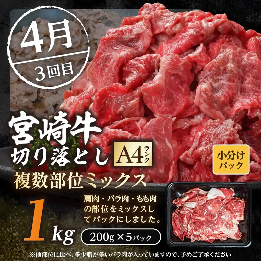 【☆セレクト定期便☆】牛・鶏・豚定期便(3ヶ月)≪2027年お届け≫〔T43-3-S007〕_(都城市) 