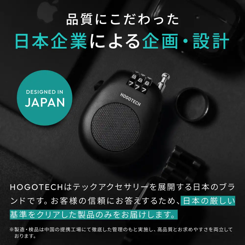 【堺市企画】ワイヤーロック 巻き取り式 ダイヤル3桁 ホワイト HOGOTECH