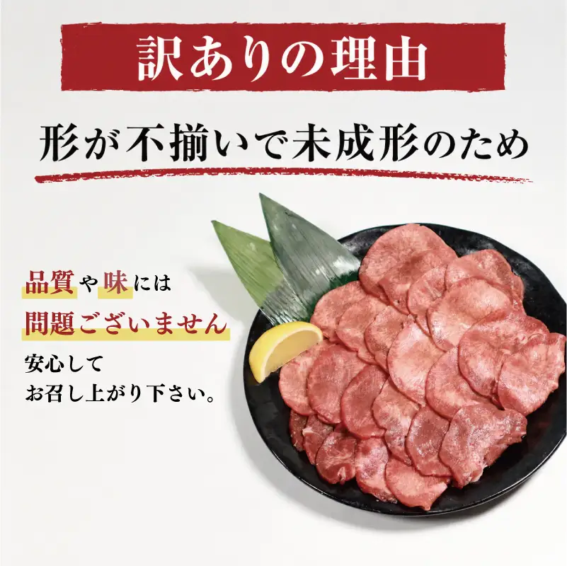 訳あり 薄切り 牛タン 1kg (250g×4p) 冷凍 宮城 牛肉 焼き肉 簡単調理