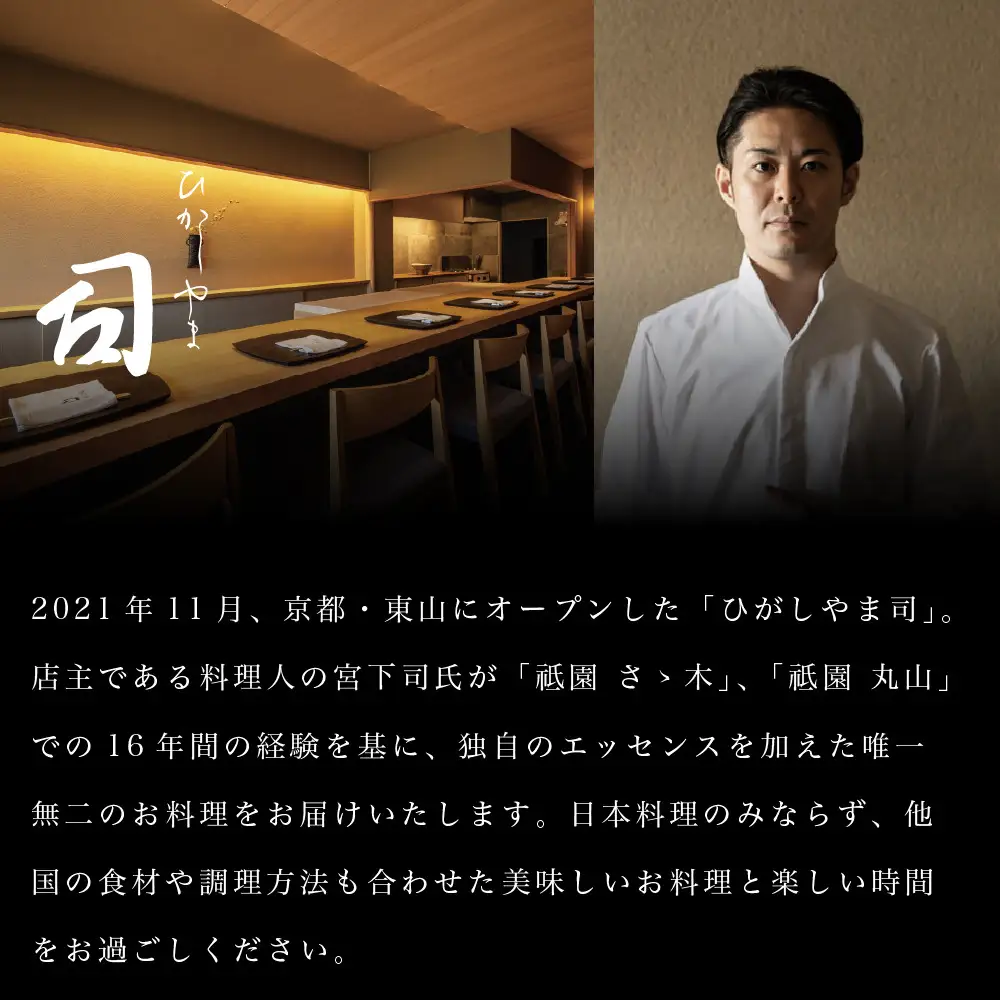国産づくしおせち 3～4人前 割烹 おせち 【京都「ひがしやま 司」監修】