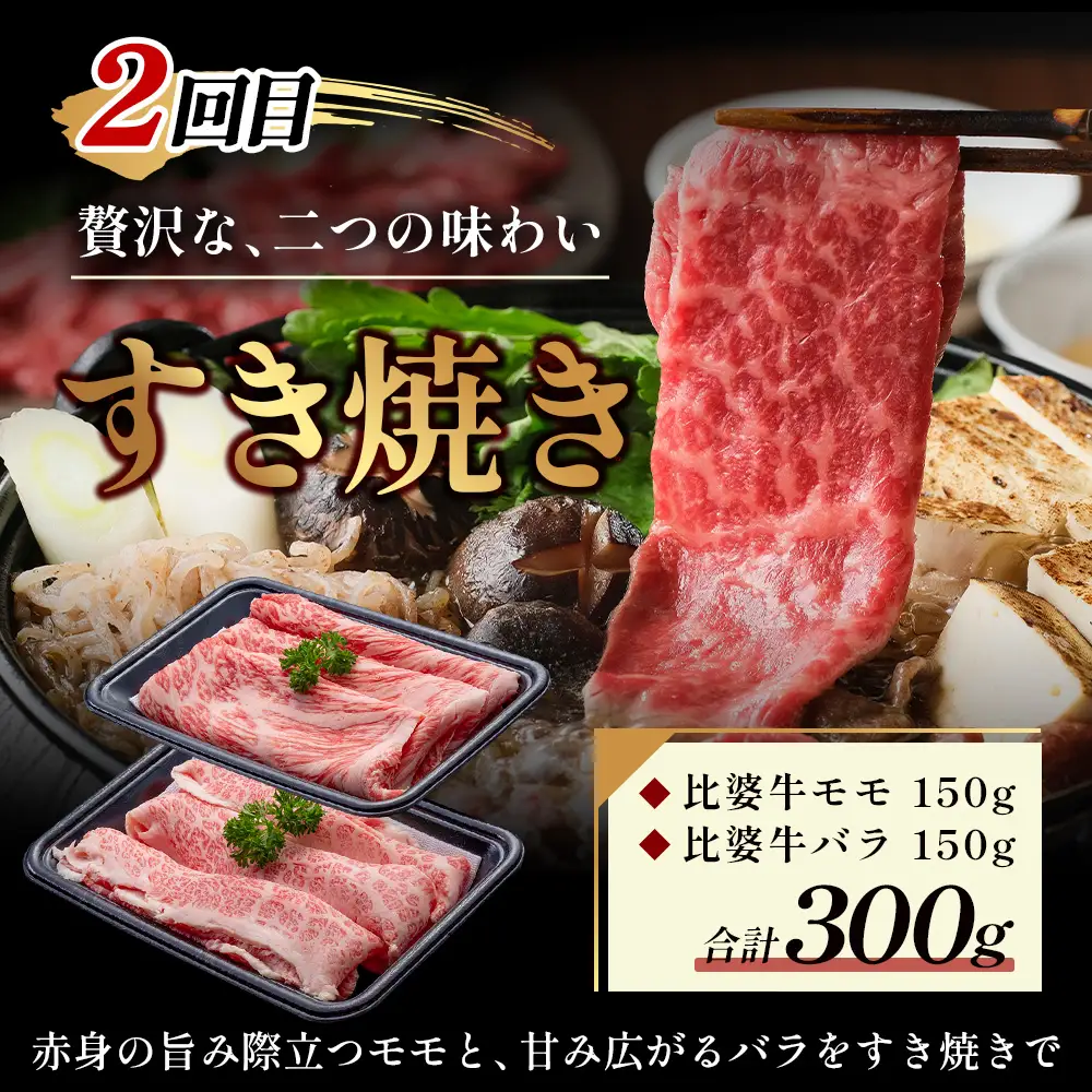 比婆牛 牛肉 3回 お試し定期便