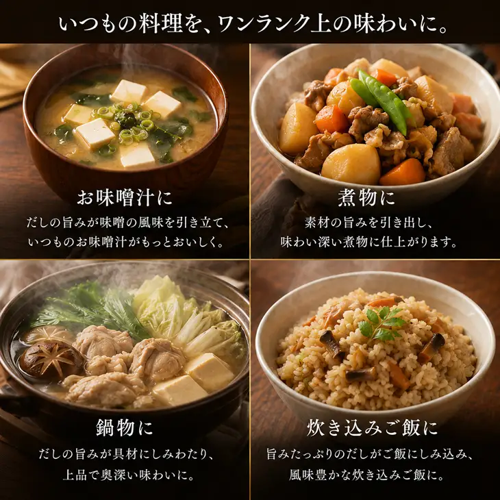 昆布屋の極みだし8g×30包[32-1648]