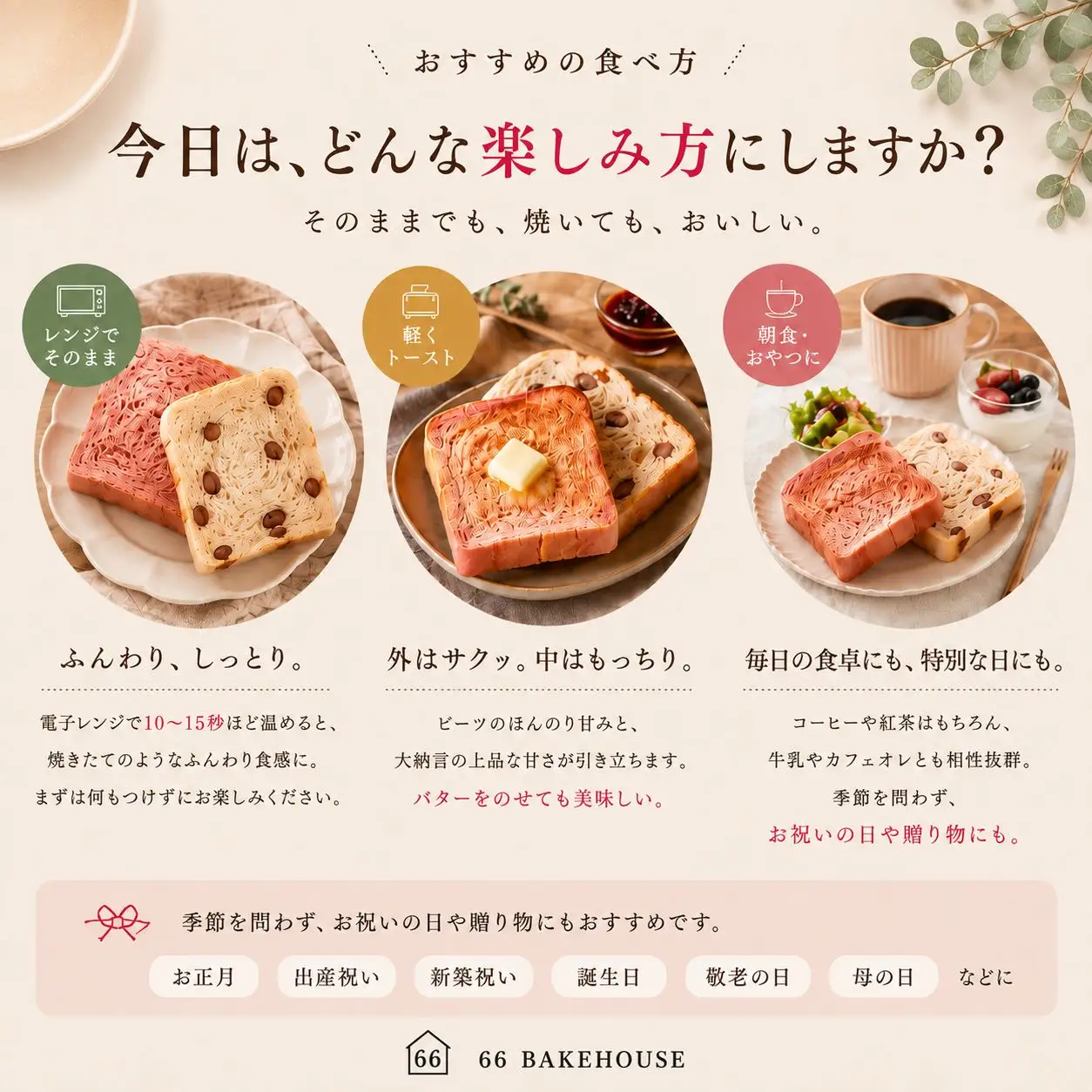パン 食パン 紅白食パン 2本 4斤