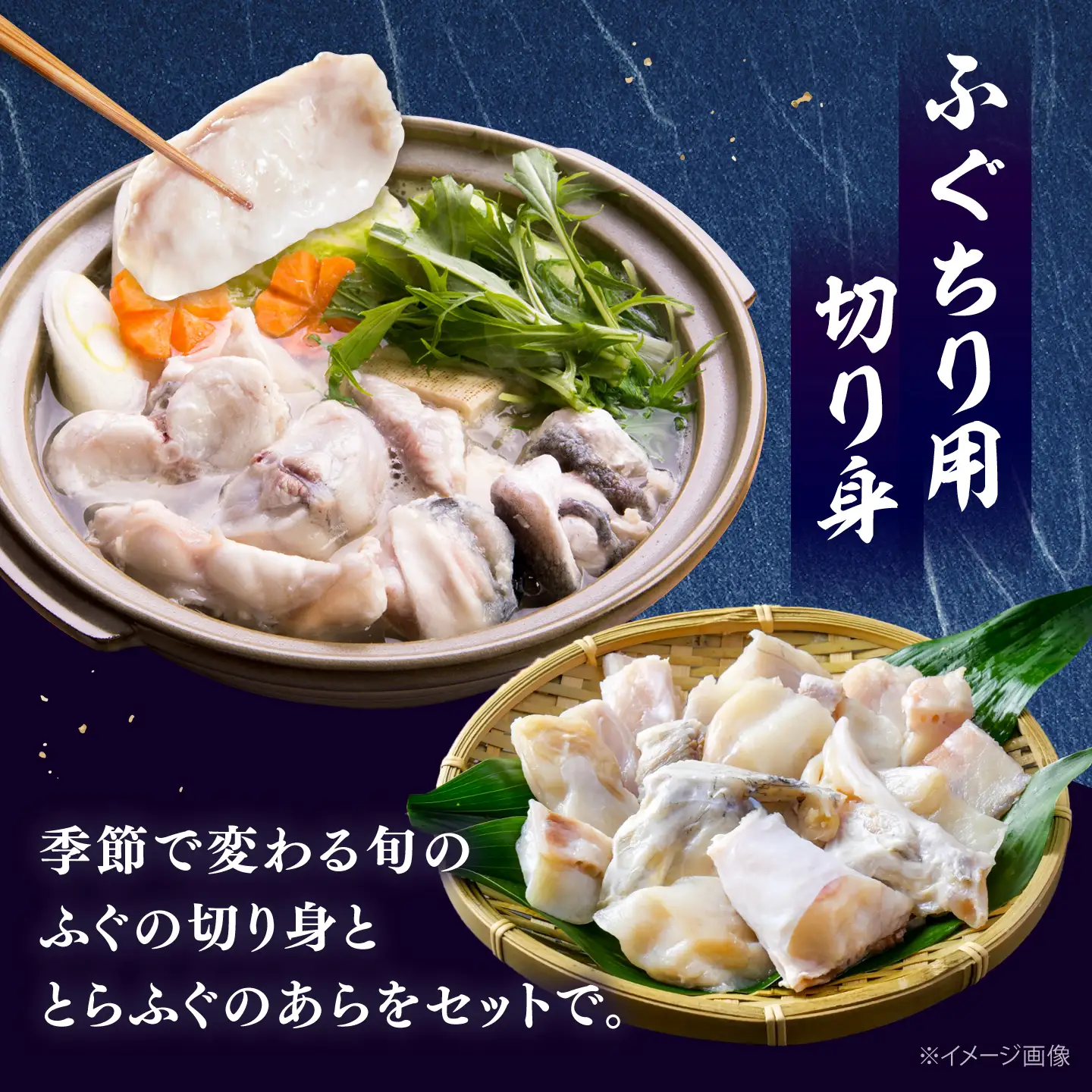 冷蔵で完結!名店やますいの贅沢極ふぐフルセット2〜3人前[ADAH052]