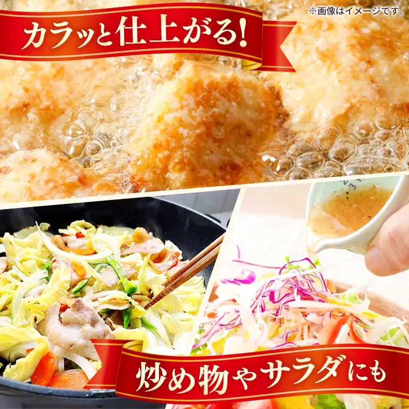 のきの郷産菜種100%生しぼり なたね油 180g×3本【菜種油 国産 ななしきぶ 油 調味油 生搾り 料理 島根県 安来市】【09-NS-03】