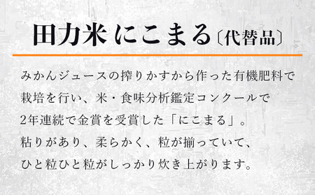 ＜純米大吟醸 田力（750ml×2本）と田力米（2合×2袋）セット＞※1か月以内に順次出荷します。日本酒 お米 酒米 松山三井 にこまる ゆうだい21 特産品 晩酌 お祝い 内祝い 家飲み 宅飲み 中辛口 元見屋酒店 愛媛県 西予市【冷蔵】 UMS0004