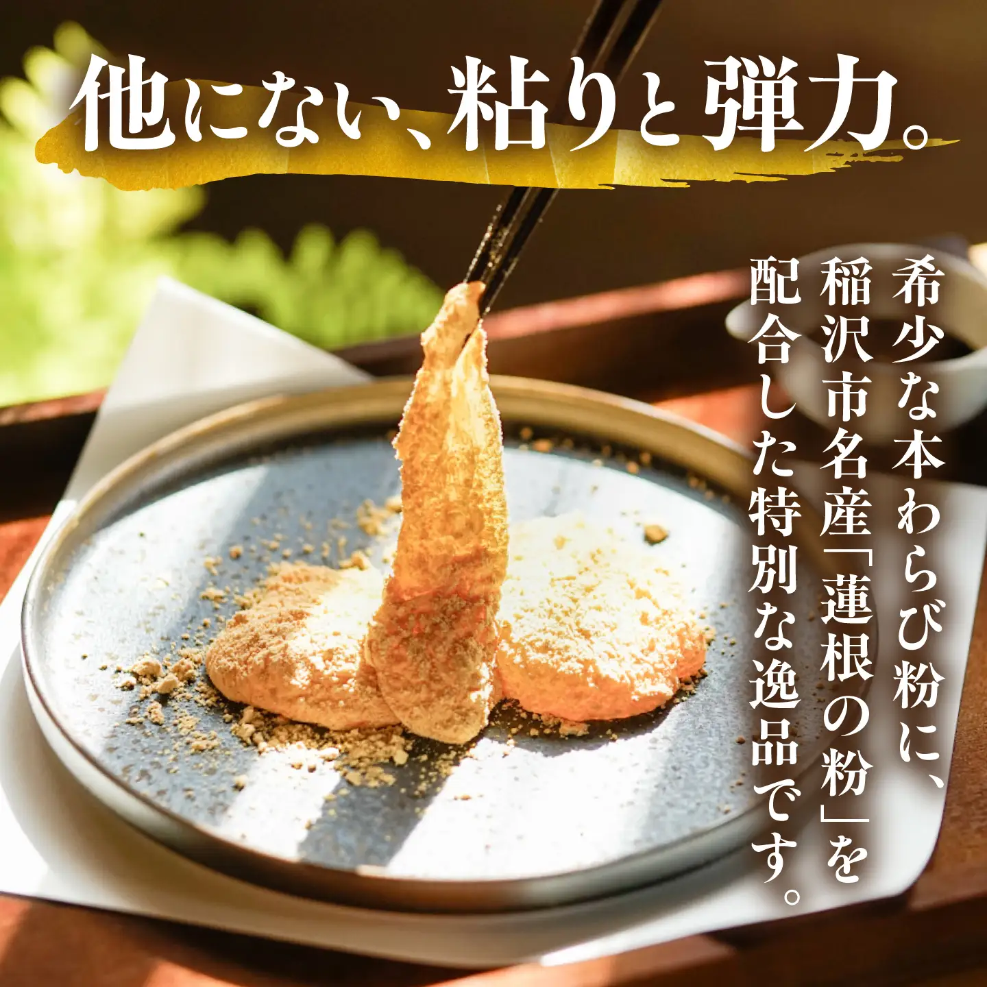 わらびもち 究極の生わらび餅 3個×6食 稲沢市 / みやび[BMBX001]