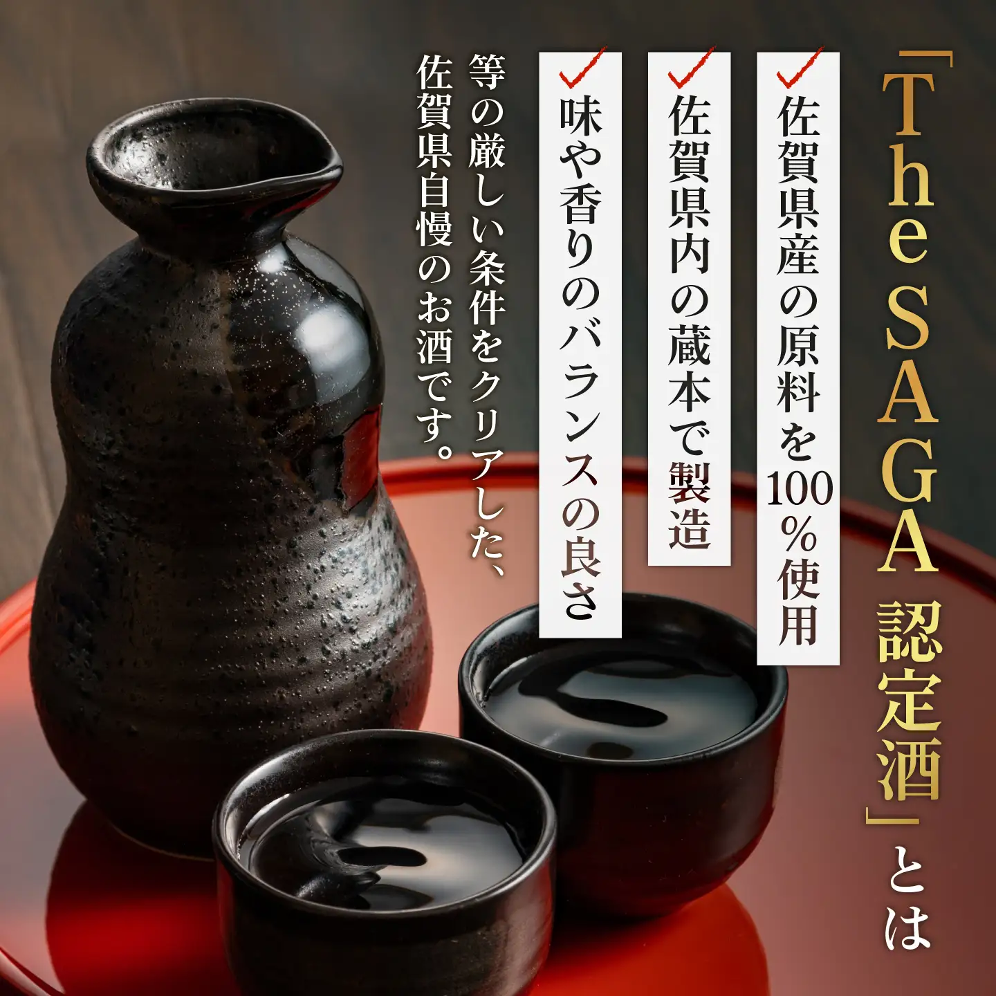【The SAGA 認定酒】 窓乃梅 飲み比べセット（720ml×2本）【白木酒店】 日本酒 純米酒 四合瓶[HAQ052]