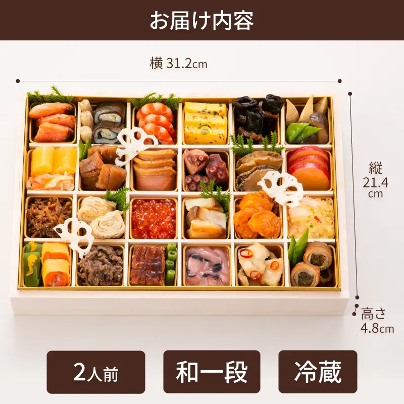 オードブル おせち お正月 2027 豪華 海鮮 魚介 肉 京料理 たん熊北店 期間限定 数量限定 和風 一段 35品 2人前 ワンランク上 有名シェフ監修 冷蔵 富士市 [sf093-013]