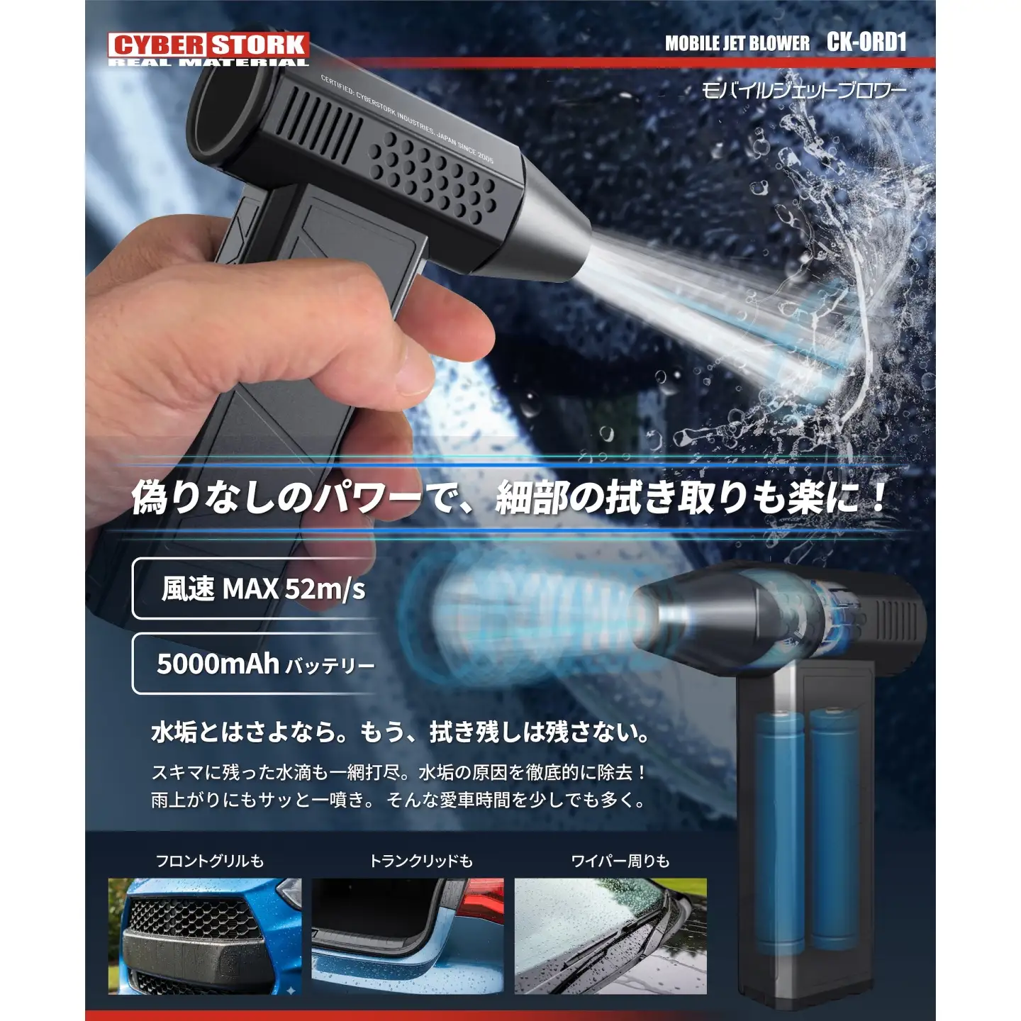 【訳あり】【アウトレット】モバイルジェットブロワー / 恵那市 / サイバーストーク [AUGG010]