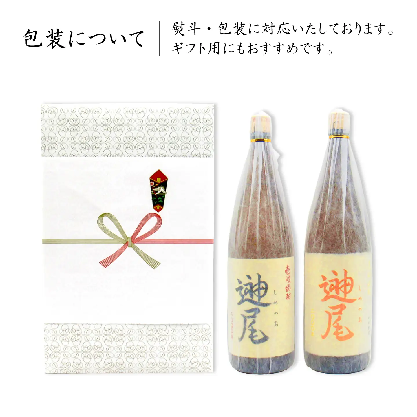 2000年醸造 しめのお（25度） タンク貯蔵・かめ貯蔵 飲み比べセット 1800ml×2本 《壱岐市》【天下御免】 むぎ焼酎 JDB401