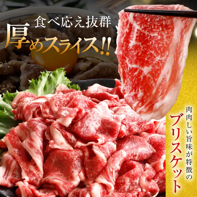 牛肉 仙台黒毛和牛 切り落とし 肩バラ 300g スライス ブリケット