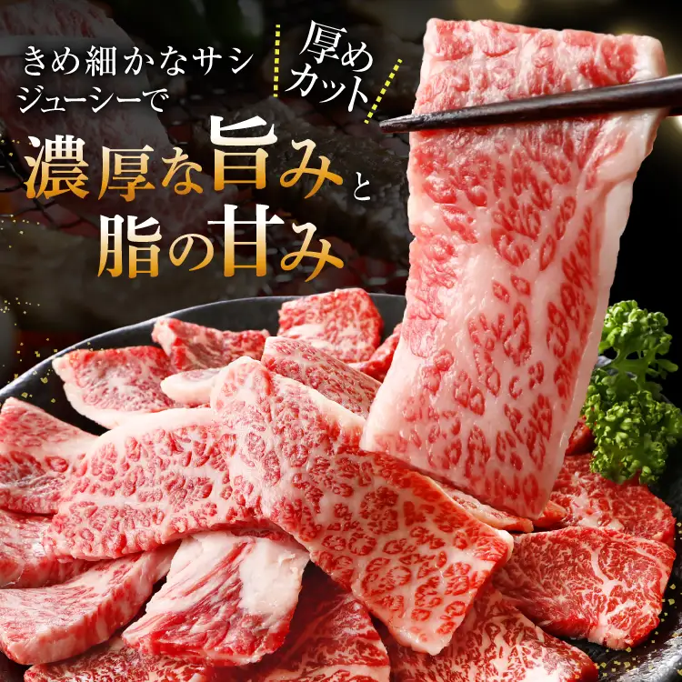 牛肉 仙台黒毛和牛 焼肉用 カルビ バラ 300g