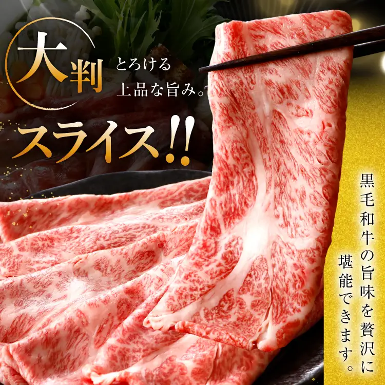 牛肉 仙台黒毛和牛 すき焼き用 肩ロース 300g