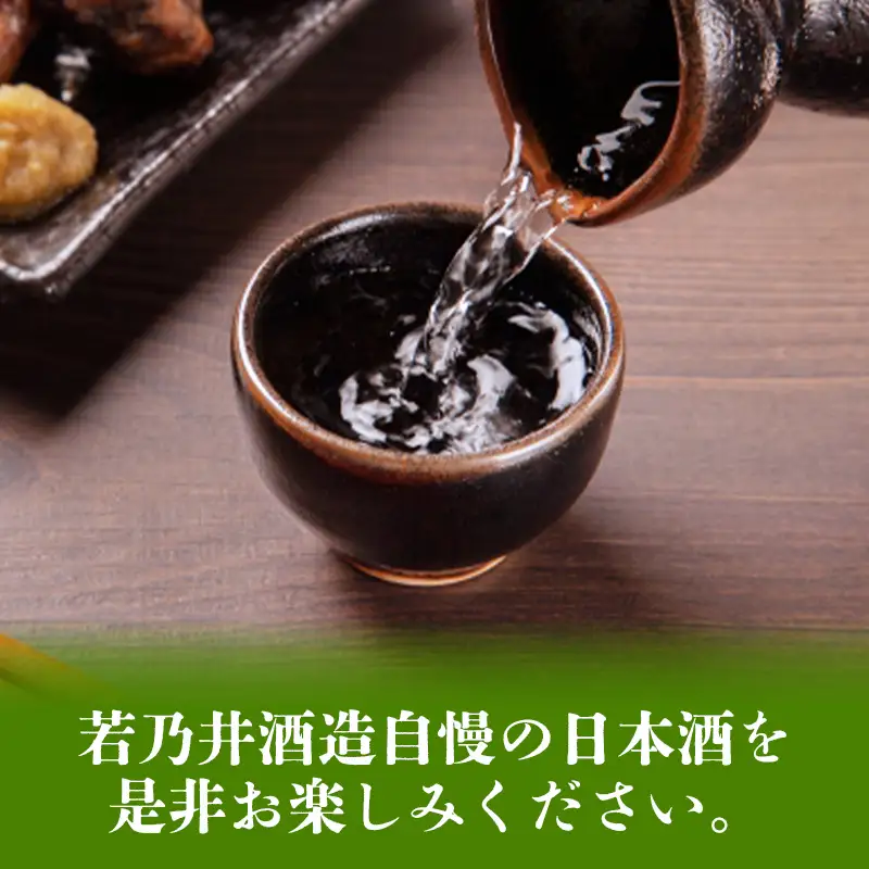 原酒 そのまんま 1800ml - お酒 アルコール  贈り物 山形県 飯豊町