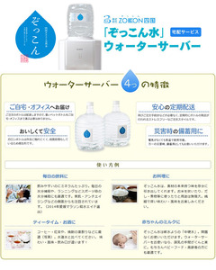「四国カルスト天然水ぞっこん」ガロンボトル12L×24本、レンタルウォーターサーバーセット（毎月2本1年間の定期便） NZS0015