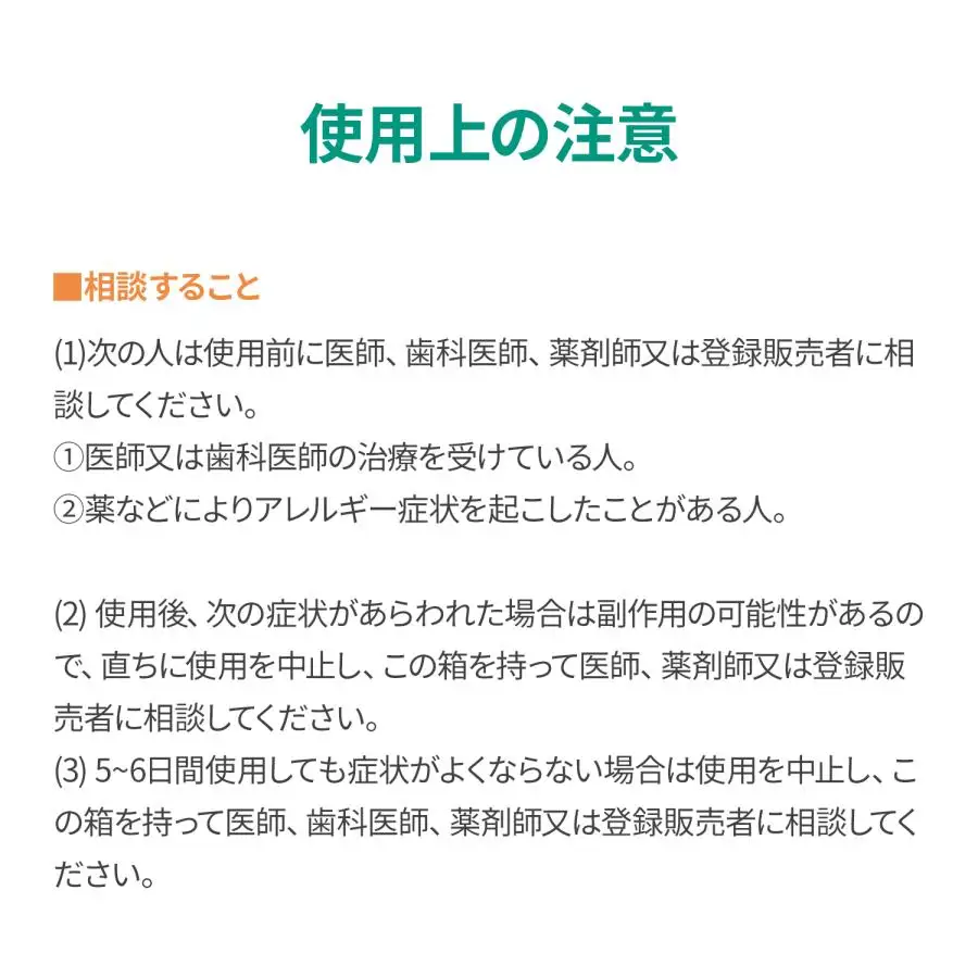 【健康志向の高い方に】 日新薬品工業 ソアレスローチ トローチ ペパーミント味 18錠×10個セット ｜ 喉の痛み 砂糖不使用 キシリトール配合 ［指定医薬部外品］