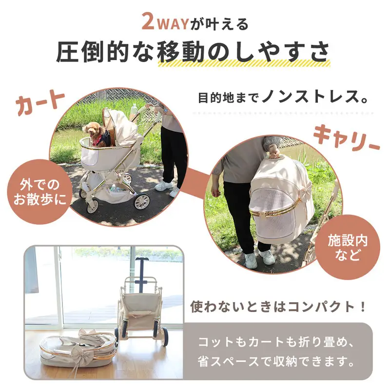 ペットカート WANGO ロイヤル 3way ペットカート