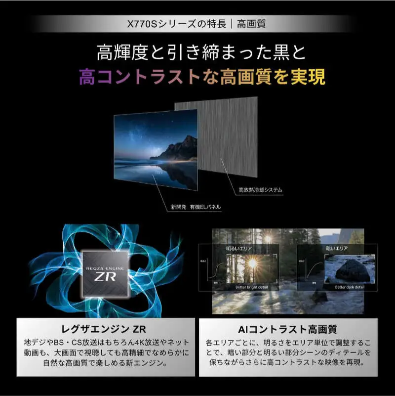 TVS REGZA【標準設置費込み】 有機ELテレビ REGZA レグザ X7 48V型 4K対応 4Kチューナー内蔵 YouTube対応 Bluetooth対応 48X770S 【kw0085-0089-1】