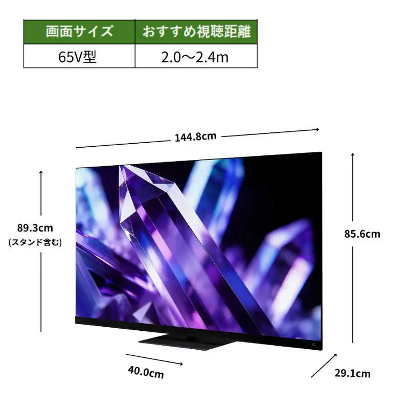 TVS REGZA【標準設置費込み】 Mini LED液晶テレビ REGZA レグザ Z8 65V型 4K対応 4Kチューナー内蔵 YouTube対応 Bluetooth対応 65Z890S 【kw0085-0088-4】