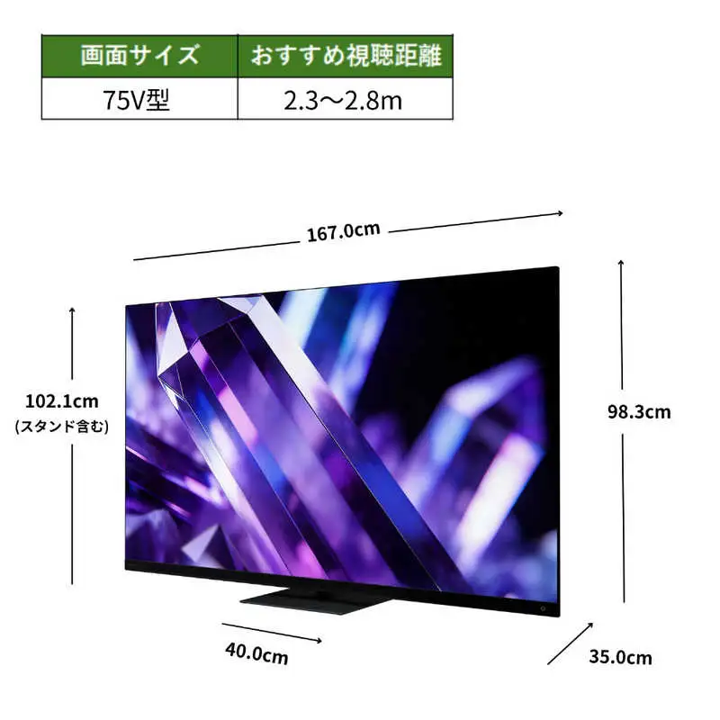 TVS REGZA【標準設置費込み】 Mini LED液晶テレビ REGZA レグザ Z8 75V型 4K対応 4Kチューナー内蔵 YouTube対応 Bluetooth対応 75Z890S 【kw0085-0088-5】