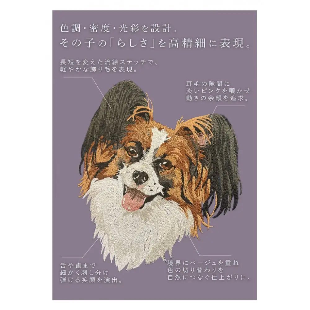 【完全オーダーメイド】ペットフォト刺繍アートパネル 自社ラボ一貫制作・高精細仕上げ「Cue by青久商店」 S6サイズ　F8サイズ