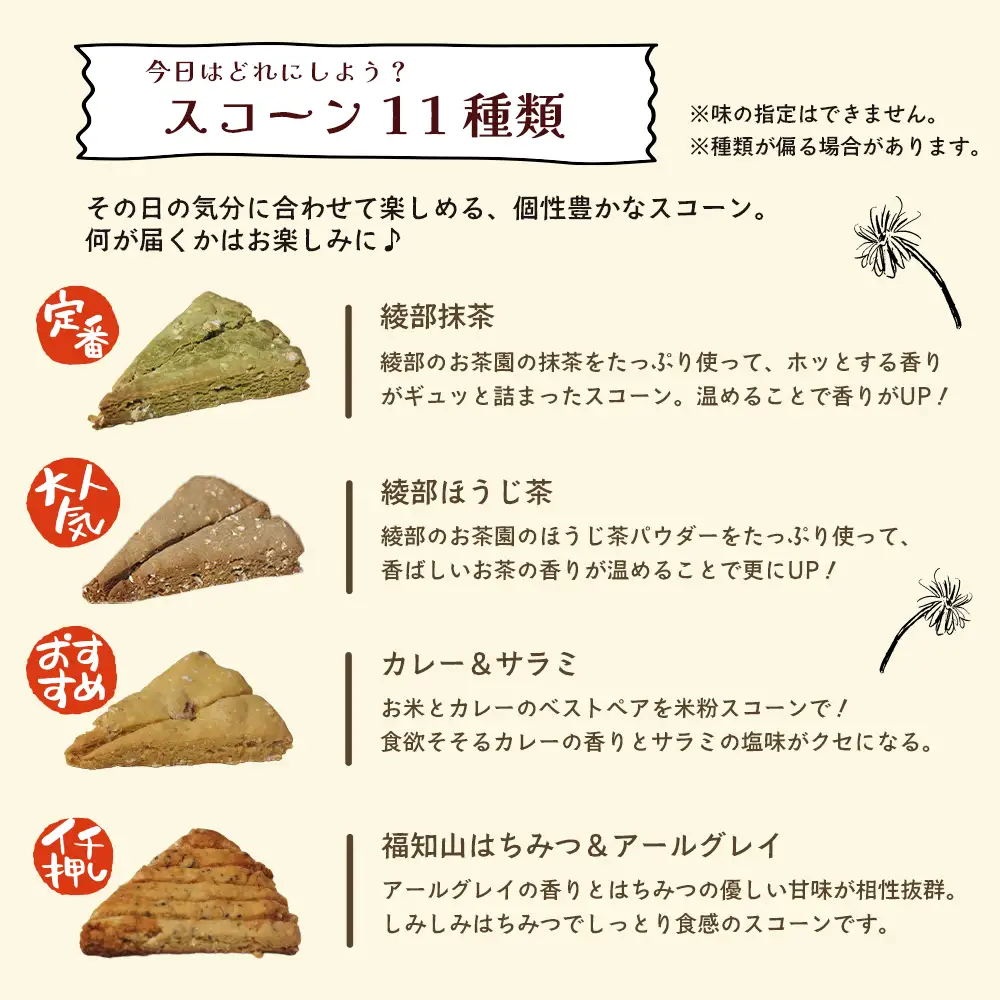 米粉スコーン 6種15個 詰め合わせ 食べ比べセット スコーン