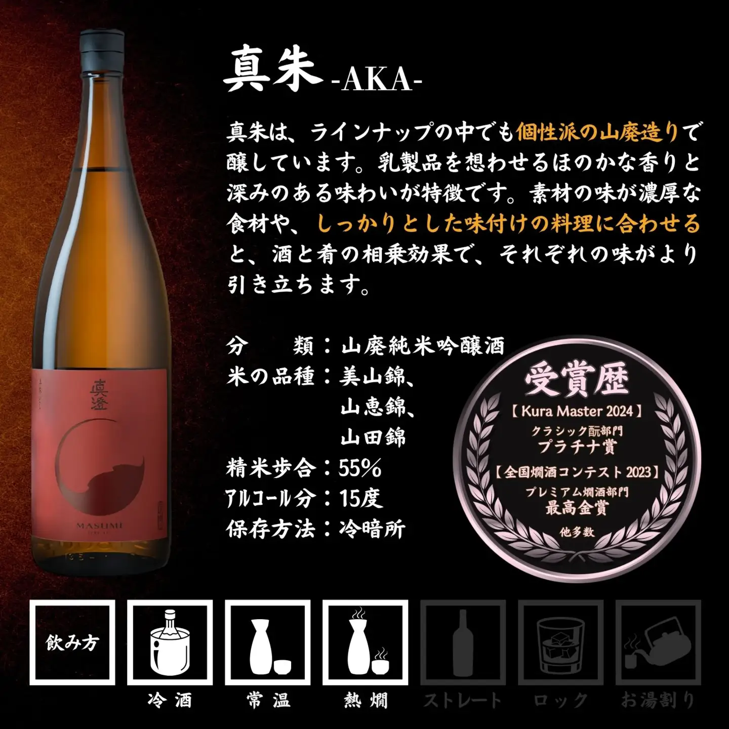 真澄 山廃造り 飲み比べ セット 真澄「七號」「真朱」1800ml×2本 真澄 七號 真朱 日本酒 純米大吟醸 山廃純米大吟醸 山廃純米吟醸 720ml 2本セット 飲み比べ 長野県 諏訪 信州 宮坂醸造 七号酵母 地酒 清酒 日本酒セット お酒セット ギフト 贈答 プレゼント お祝い 誕生日 父の日 敬老の日 年末年始 晩酌 家飲み 人気 おすすめ 酒蔵 老舗 国産 ふるさと納税 返礼品