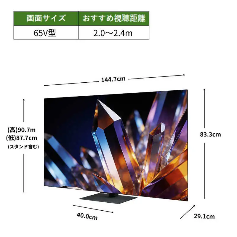 TVS REGZA【標準設置費込み】 有機ELテレビ REGZA レグザ X7 65V型 4K対応 4Kチューナー内蔵 YouTube対応 Bluetooth対応 65X770S 【kw0085-0089-3】