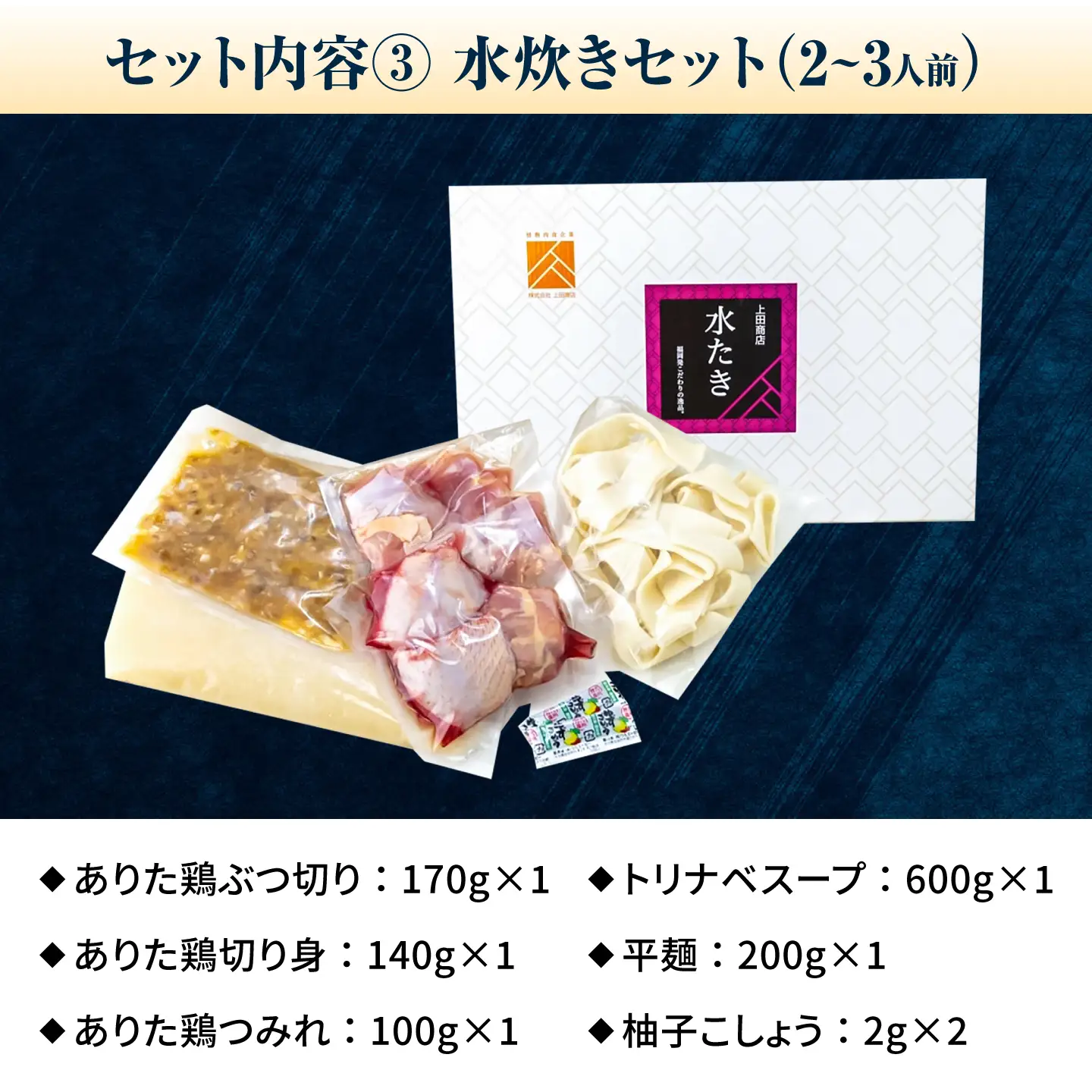 上田商店 博多もつ鍋(醤油・白味噌/各2人前)＆水炊き(2-3人前)《築上町》【吉浦コーポレーション】 もつ鍋 博多もつ鍋 水炊き 鍋セット 国産牛[ABFF014]