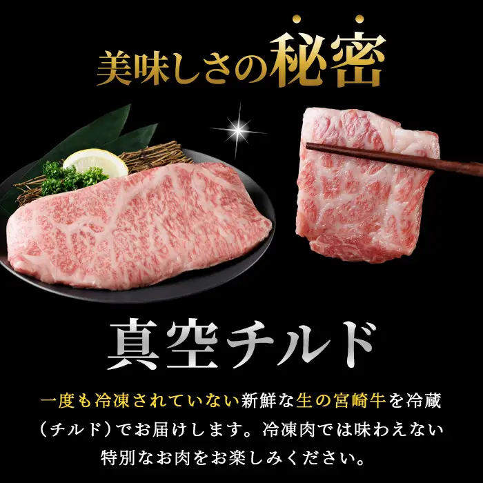 新鮮チルド便 宮崎牛 A5 上カルビ(300g) 焼肉 カルビ 焼肉 和牛 BBQ アウトドア キャンプ 小分け パック 真空パック ブランド牛 ランク パーティー ご褒美 おかず【OT-01】【KNOT合同会社】